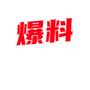 致敬一代篮球传奇人物易建联,口味独特竟嫖娼ts跨性别者出手阔绰令人忍俊不禁!-视频封面